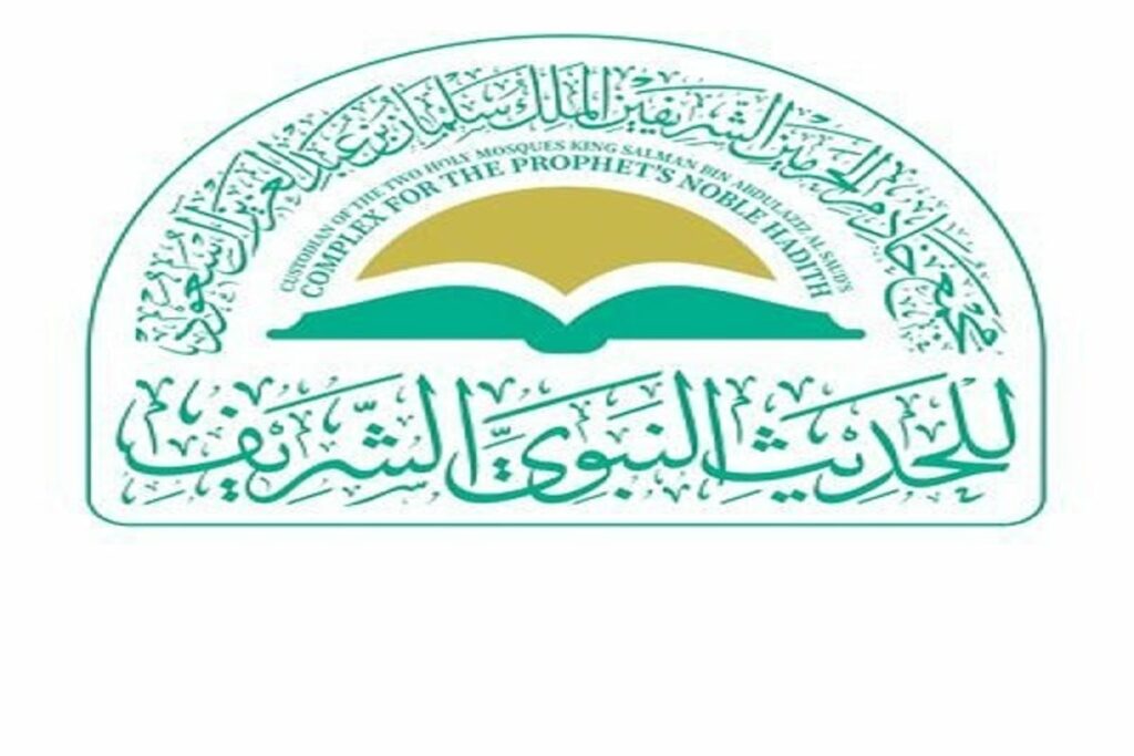 "مجمع خادم الحرمين الشريفين للحديث" يطرح وظائف شاغرة للسعوديين