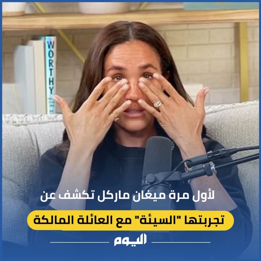 ميجان-ماركل-تكشف-لأول-مرة-عن-تجربتها-“السيئة”-مع-العائلة-المالكة