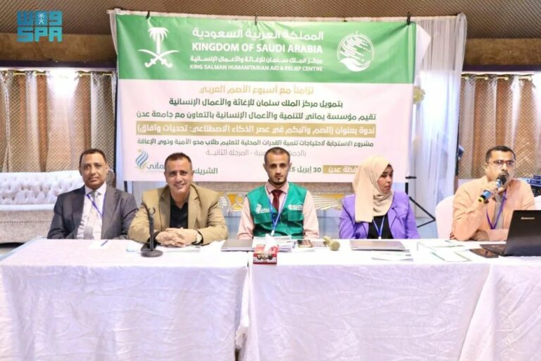 مركز-الملك-سلمان-للإغاثة-ينظم-ندوة-“الصم-والبكم-في-عصر-الذكاء-الاصطناعي-تحديات-وآفاق-“في-عدن
