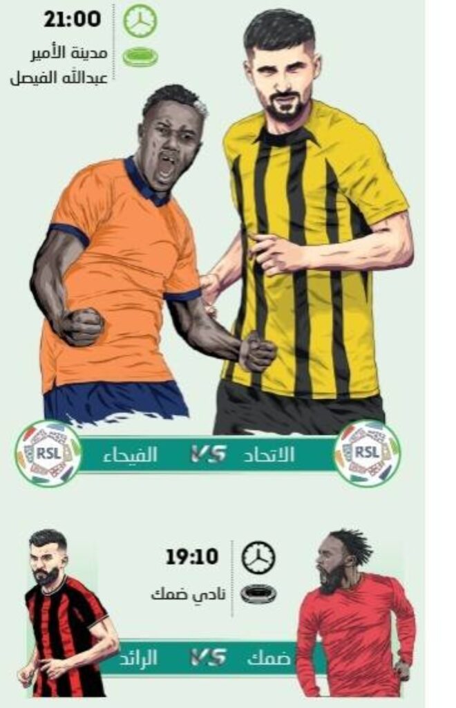 كلاسيكو-مثير-وضمك-والرائد-لتحديد-المصير