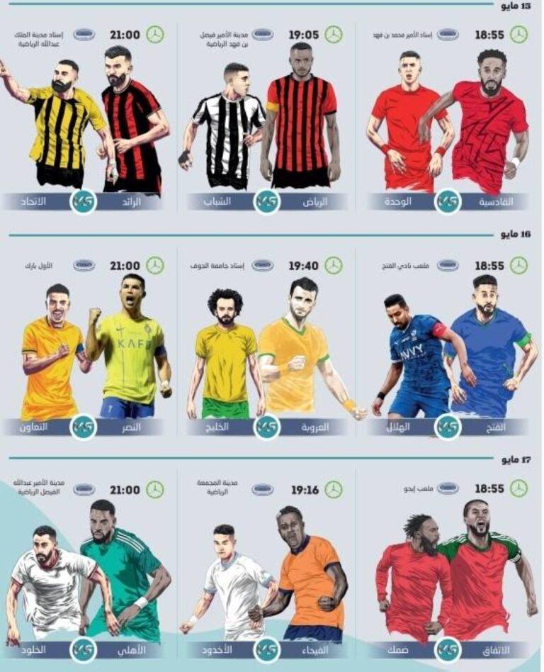 جولة-انتحارية.-العميد-لحسم-الدوري-ولا-للتفريط-شعار-الـ9