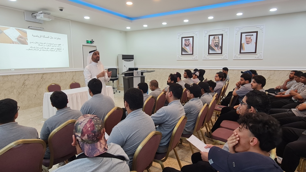 تدريب-طلاب-“تقنية-القطيف”-على-خطوات-حل-المسائل-الرياضية