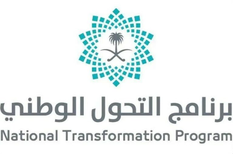 تحت-عنوان-“طموحنا-أبعد”.-برنامج-التحول-الوطني-يُطلق-تقرير-إنجازاته-حتى-نهاية-2024