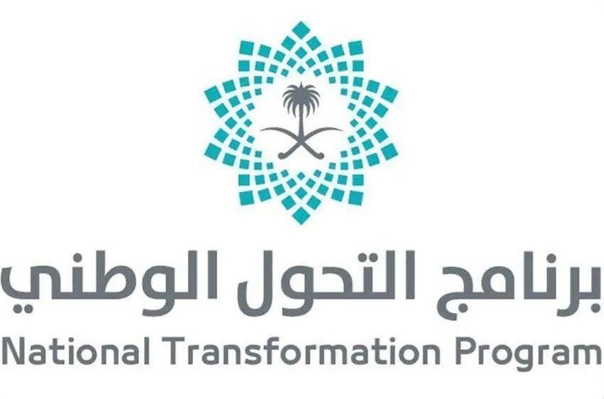 تحت-عنوان-“طموحنا-أبعد”.-برنامج-التحول-الوطني-يُطلق-تقرير-إنجازاته-حتى-نهاية-2024