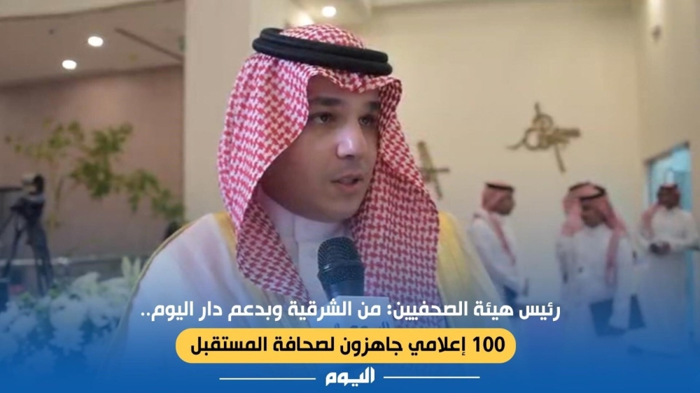 رئيس-هيئة-الصحفيين:-مبادرة-“دار-اليوم”-سبّاقة-وتواكب-تطلعات-الإعلاميين-الشباب
