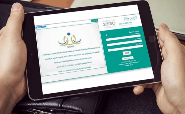 نظام-نور.- خطوات-تعديل-البيانات-الشخصية