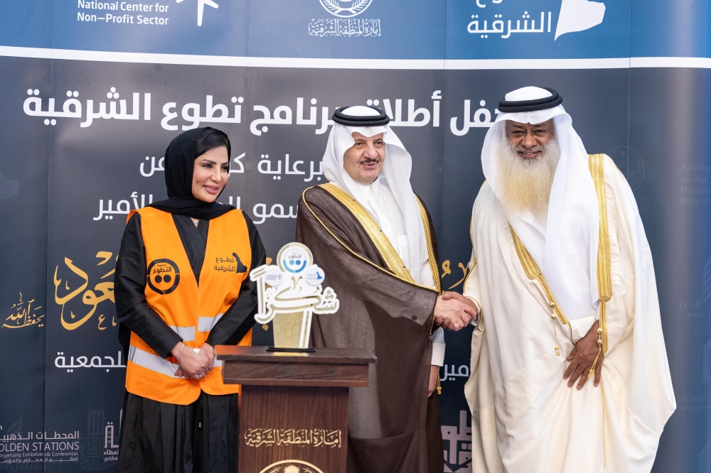 أمير-المنطقة-الشرقية-يرعى-حفل-إطلاق-برنامج-“تطوع-الشرقية”