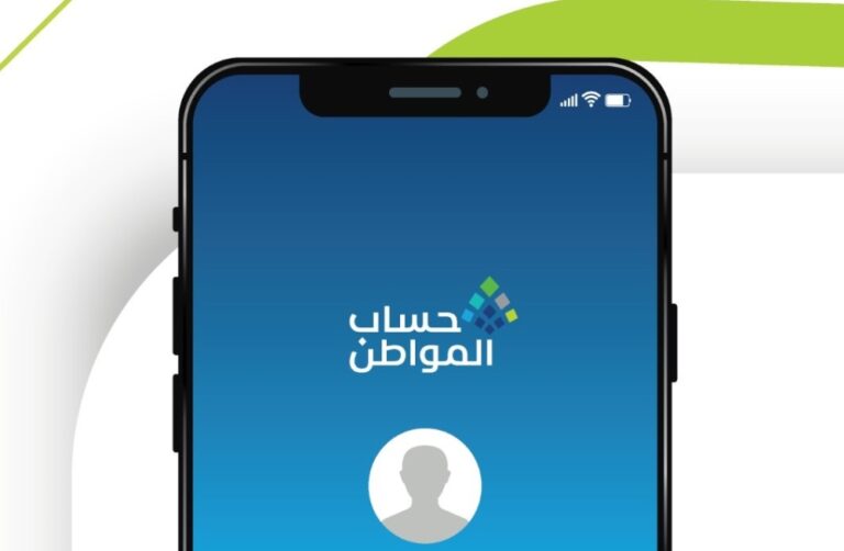 حساب-المواطن.-هل-يتوقف-دعم-الأسرة-حال-استخراج-سجل-تجاري؟