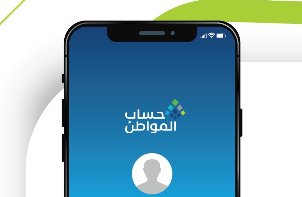 حساب-المواطن.-هل-يتوقف-دعم-الأسرة-حال-استخراج-سجل-تجاري؟