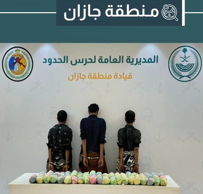دوريات-حرس-الحدود-بمنطقة-جازان-تحبط-تهريب-40-كلجم-من-نبات-القات-المخدر