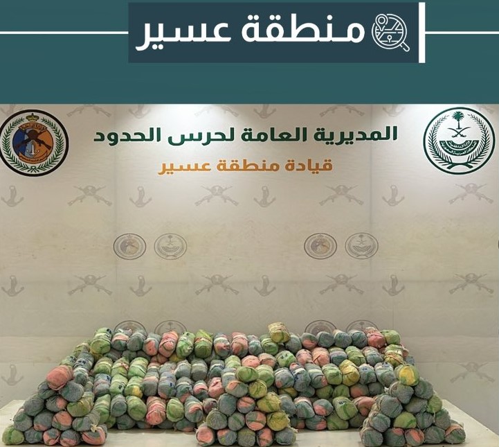 دوريات-حرس-الحدود-بمنطقة-عسير-تحبط-تهريب-150-كلجم-من-نبات-القات-المخدر
