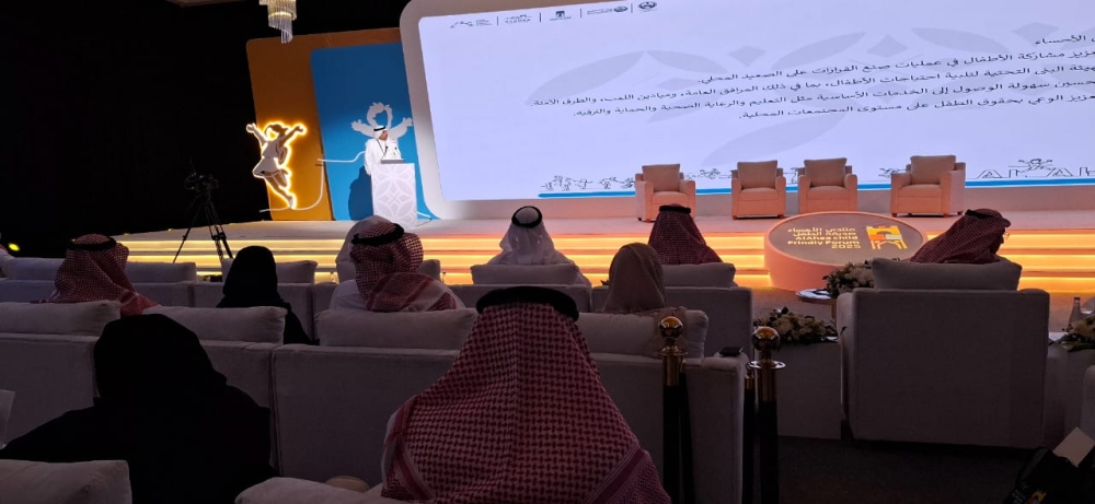 ”الأحساء-صديقة-الطفل“.-منصة-لتبادل-الخبرات-وتعزيز-المبادرات-عالميًا