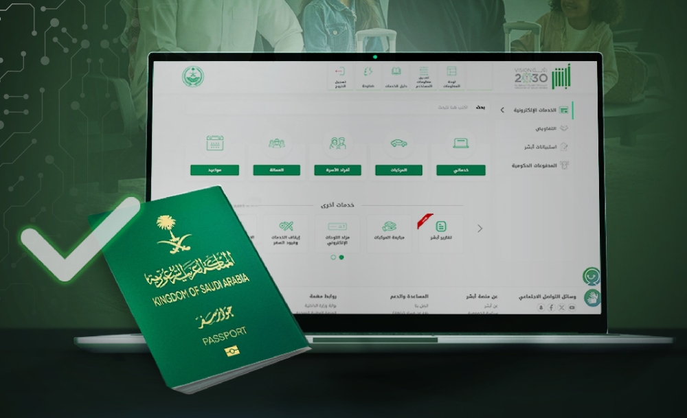 في-خطوات.-إصدار-جواز-السفر-لأفراد-الأسرة-من-منصة-أبشر