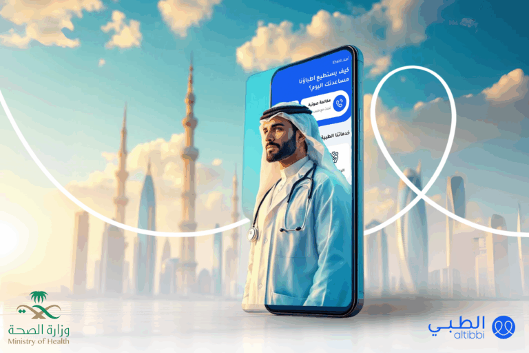الطبي وجهتك للاستشارات الطبية عن بُعد مع أطباء معتمدين على مدار الساعة