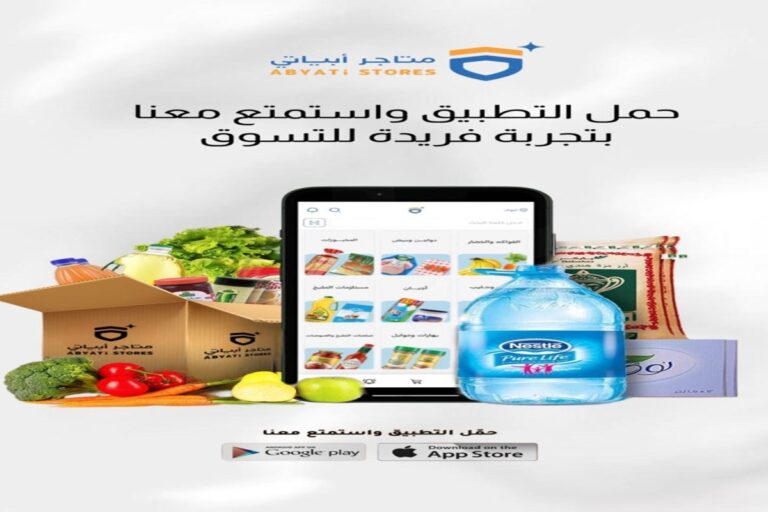 الجودة والسعر في متاجر أبياتي – تجربة تسوق لا تُضاهى