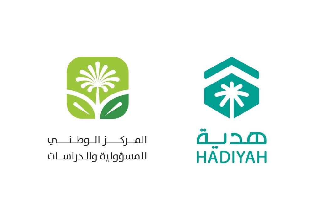 جمعية-هدية-الحاج-والمعتمر-والمركز-الوطني-للمسؤولية-والدراسات-يسعيان-لإثراء-تجربة-حجاج-بيت-الله-الحرام