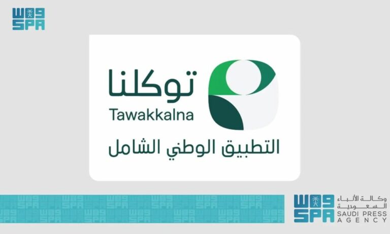 “توكلنا”.-رفيق-رقمي-موثوق-لضيوف-الرحمن