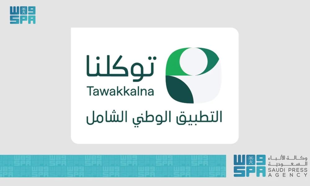 “توكلنا”.-رفيق-رقمي-موثوق-لضيوف-الرحمن