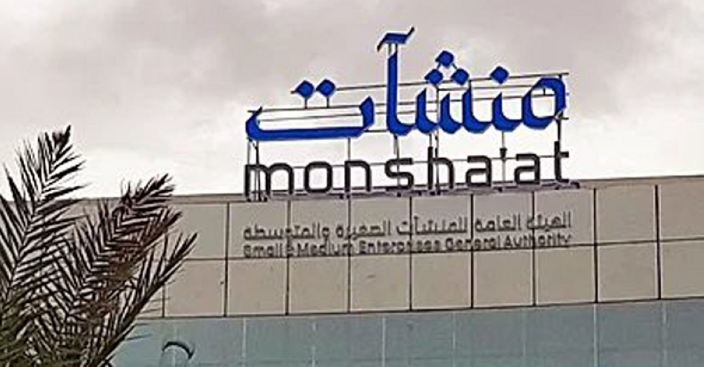 إكسبو-2025.-السعودية-بيئة-جاذبة-لريادة-الأعمال-وتمكين-المنشآت