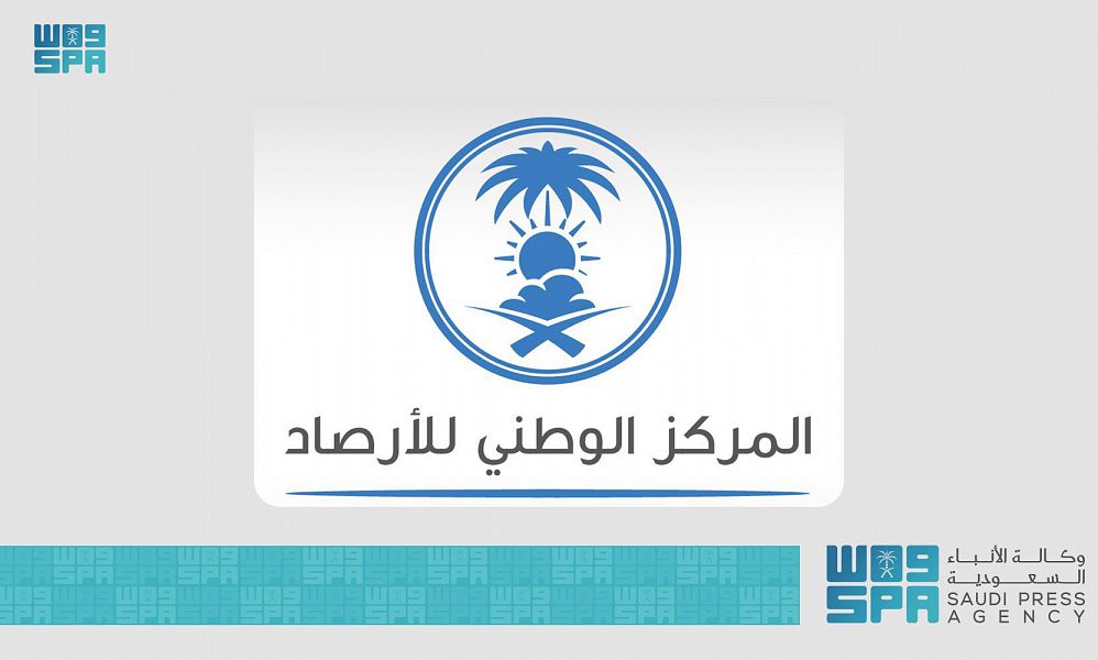 “الأرصاد”-يرفع-جاهزيته-ليوم-عرفة-والمبيت-بمزدلفة
