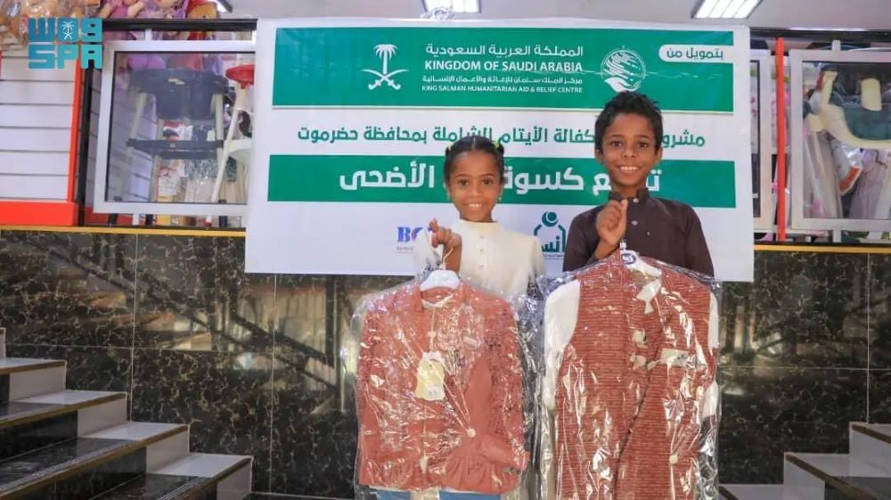 مركز-الملك-سلمان-للإغاثة-يدشن-توزيع-كسوة-عيد-الأضحى-في-حضرموت