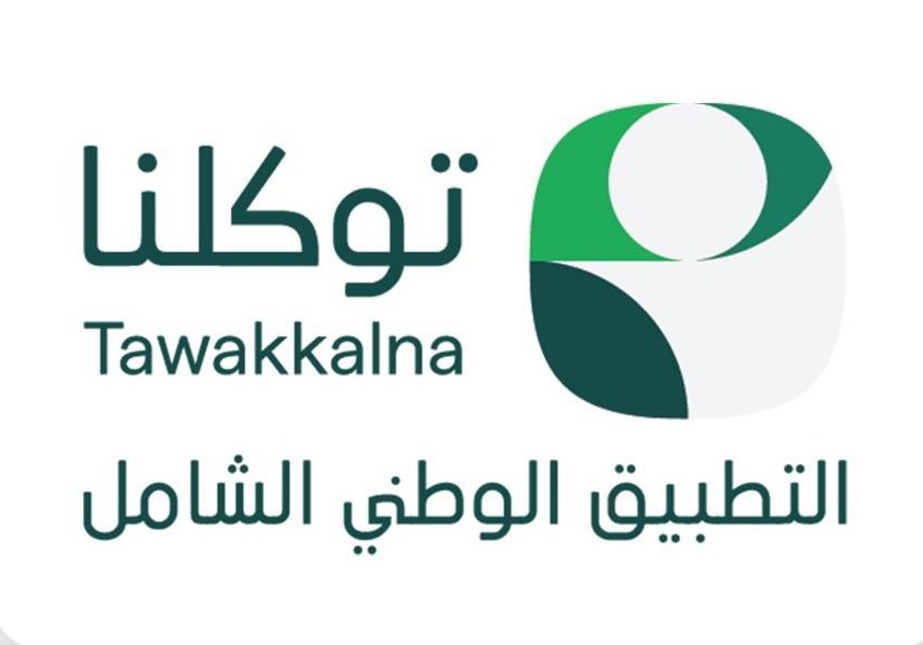 تطبيق-“توكلنا”-يصحب-ضيوف-الرحمن-خلال-رحلتهم-إلى-المدينة-وما-بعد-أداء-مناسك-الحج-بحزمة-من-الخدمات
