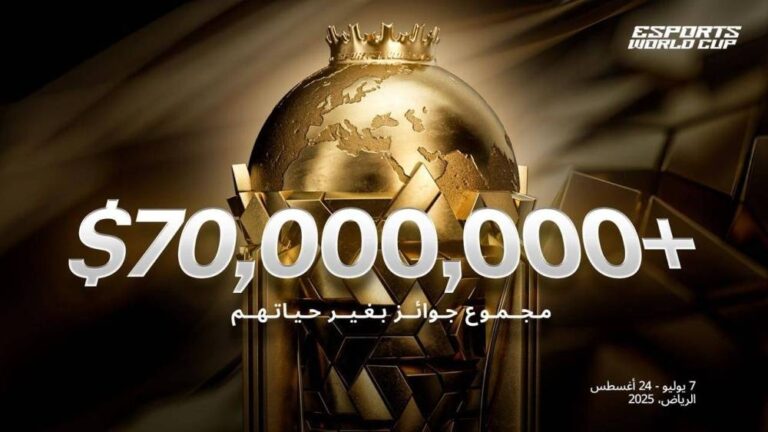 70-مليون-دولار-جوائز-النسخة-الثانية-من-كأس-العالم-للرياضات-الإلكترونية-في-الرياض