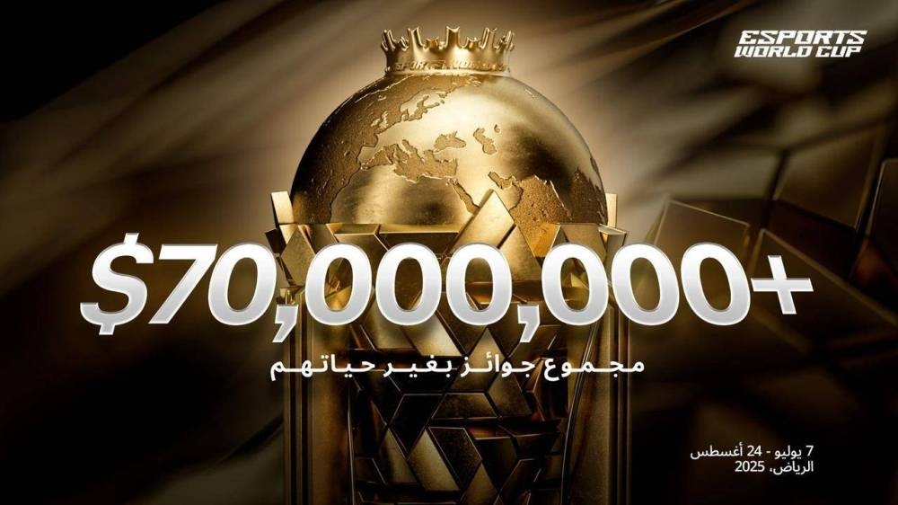 70-مليون-دولار-جوائز-النسخة-الثانية-من-كأس-العالم-للرياضات-الإلكترونية-في-الرياض