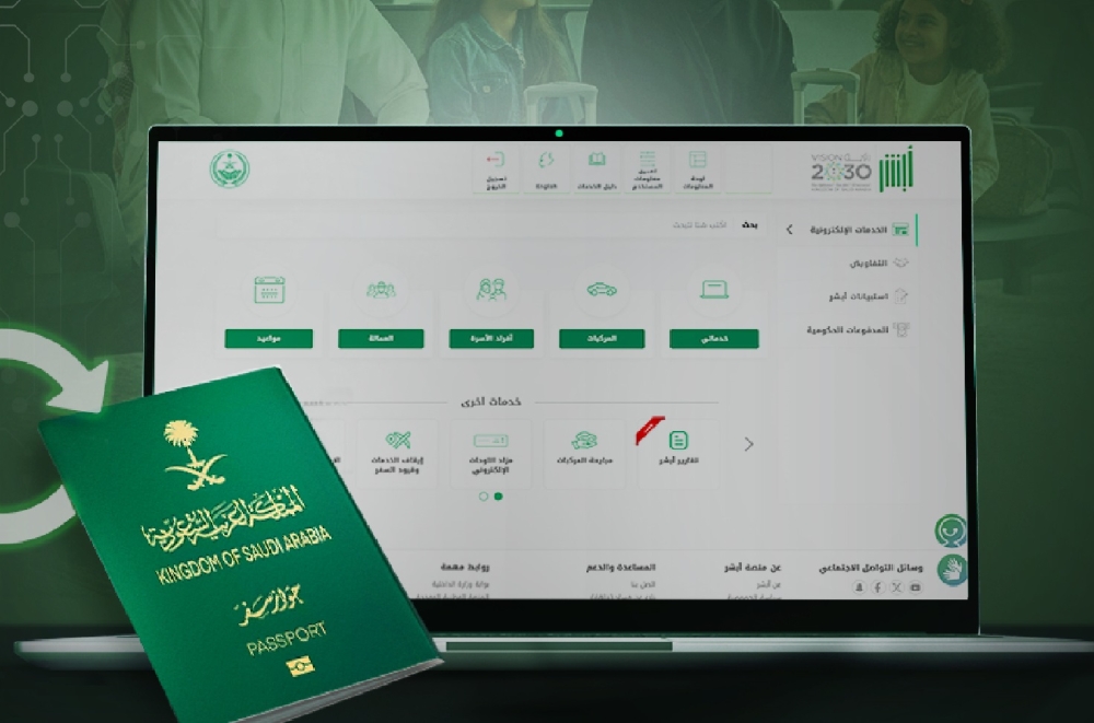 كيف-يمكن-يمكن-تجديد-جواز-السفر-لأفراد-الأسرة-عبر-أبشر؟