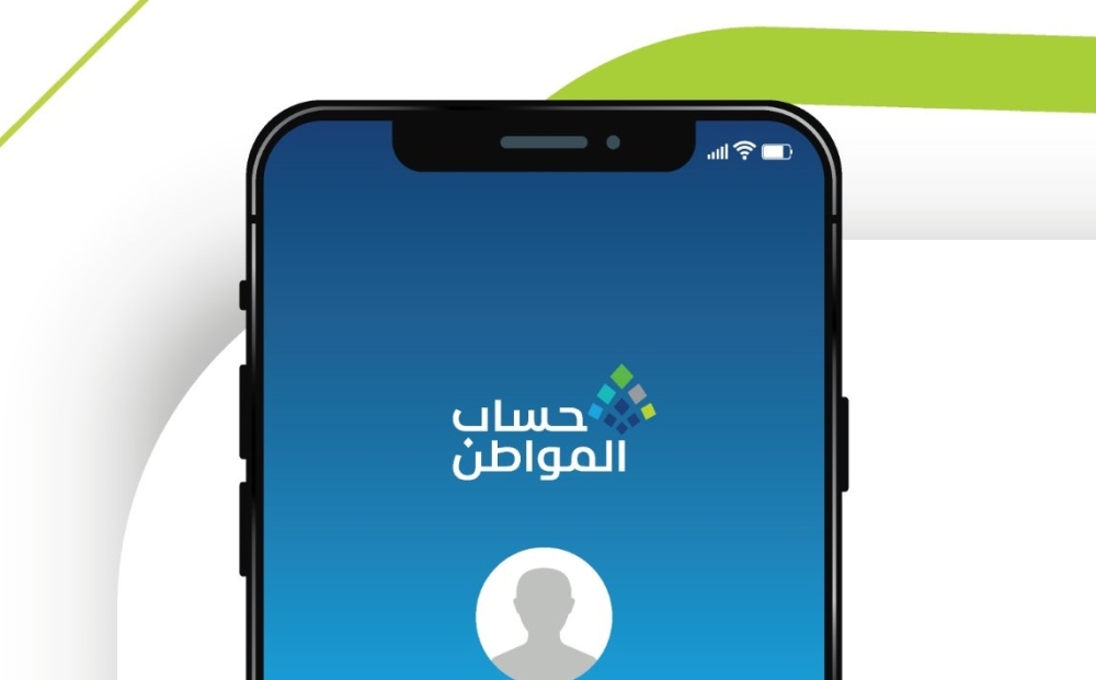 خطوات-إضافة-مصدر-دخل-إضافي-لمستفيد-برنامج-حساب-المواطن