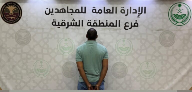 القبض-على-مقيم-في-الشرقية-لترويجه-نبات-القات-المخدر