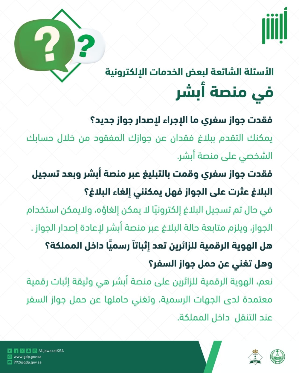كيف-تتصرف-عند-العثور-على-جواز-سفرك بعد-الإبلاغ-بفقدانه؟