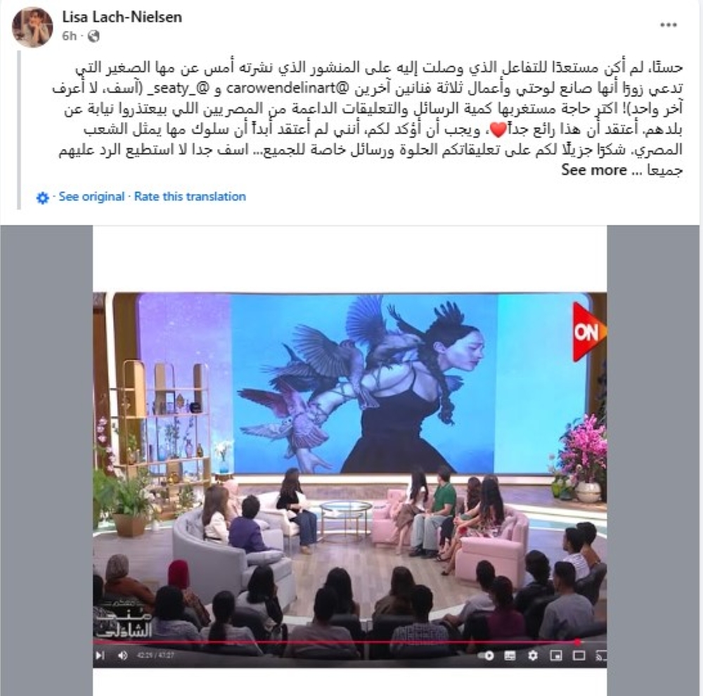 أشعر-تجاهك-بالأسف.-رسالة-من-الفنانة-الدنماركية ومها الصغير-ترد