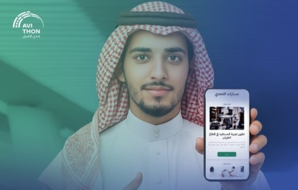 لدعم-الابتكار-الرقمي-بالطيران.-إطلاق-تحدي-avithon-بجوائز-450-ألف-ريال