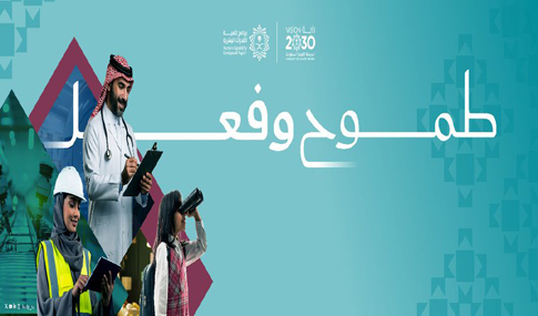 استعرض-الجهود-المبذولة-لتعزيز-جاهزية-الكفاءات-الوطنية.-برنامج-تنمية-القدرات-البشرية-يُصدر-تقريره-السنوي-لعام-2024