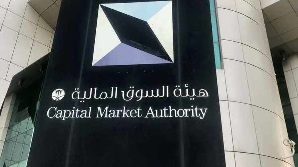 هيئة-السوق-المالية-تعتمد-حزمة-من-التحسينات-التنظيمية-للصناديق-الاستثمارية-في-المملكة