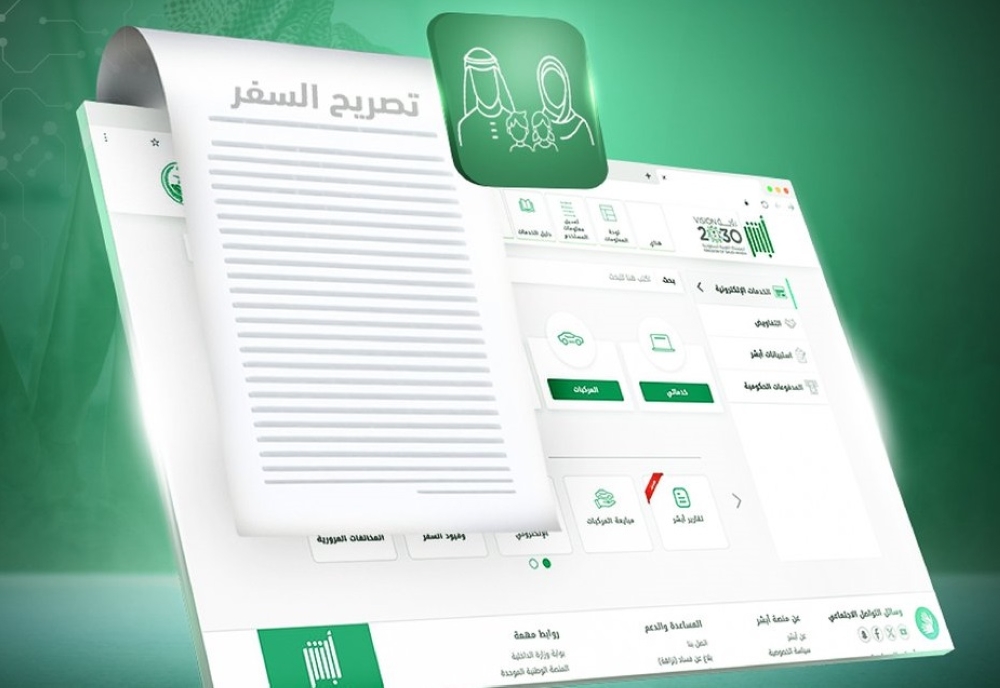 خطوات-إصدار-وإلغاء-تصاريح-السفر-لأفراد-الأسرة-من-أبشر