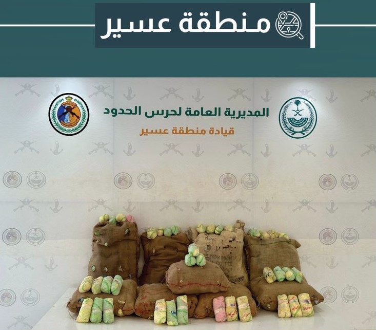 دوريات-حرس-الحدود-بمنطقتَي-عسير-وجازان-تحبط-تهريب-413-كلجم-من-نبات-القات-ومادة-الحشيش-المخدرَين