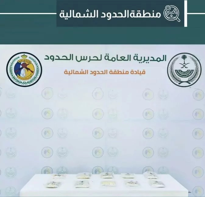 دوريات-حرس-الحدود-بمناطق-الحدود-الشمالية-وجازان-وعسير-تحبط-تهريب-مواد-مخدرة-متنوعة