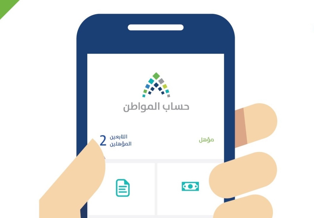 حساب-المواطن.-تغيير-الحالة-الاجتماعية-في-4-خطوات-بسيطة