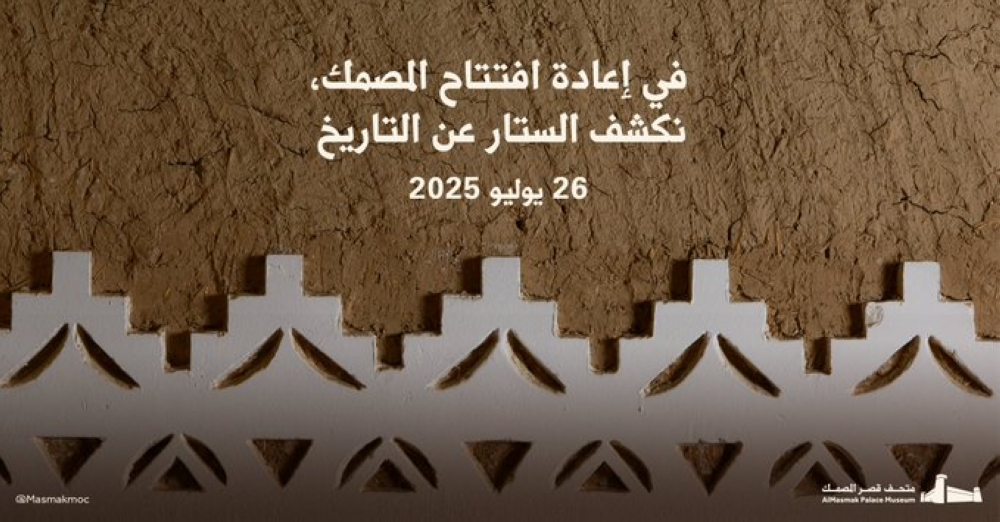 بعد-إعادة-افتتاحه.-أهم-التحديثات-الجديدة-على-متحف-قصر-المصمك