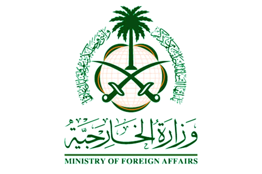 “الخارجية”:-المملكة-ترحب-بإعلان-حكومة-البرتغال-عن-بدئها-بالإجراءات-التي-تمهد-لاعترافها-بالدولة-الفلسطينية