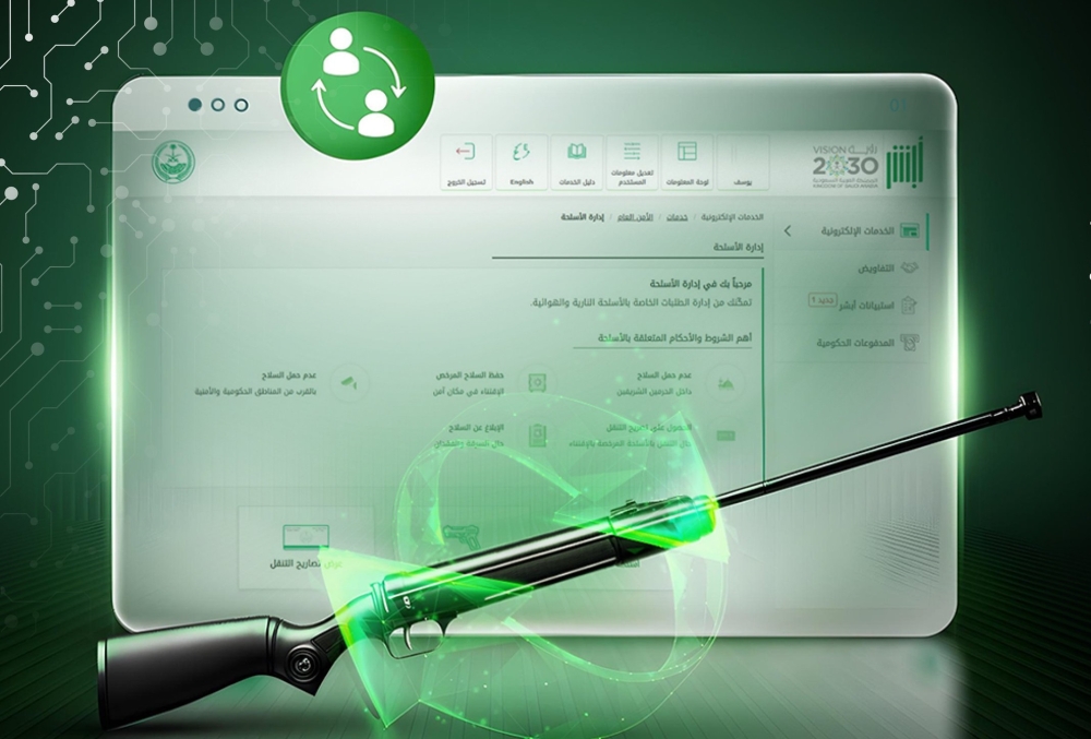 بكل-سهولة.-خطوات-نقل-ملكية-البنادق-الهوائية-عبر-منصة-أبشر