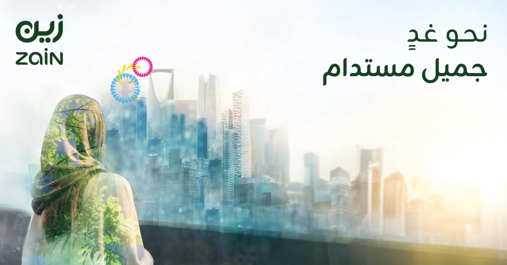 “زين-السعودية”-تطلق-تقرير-الاستدامة-للعام-2024-بعنوان-“نحو-غدٍ-جميل-ومستدام”