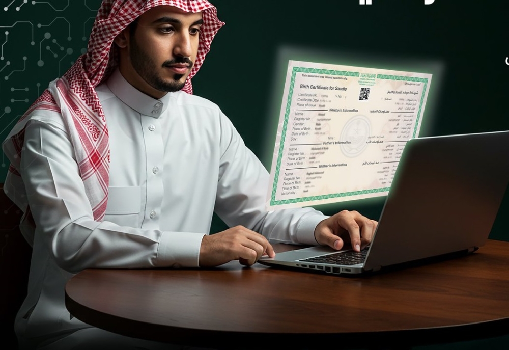 هكذا-يمكنك-استعراض-شهادة-الميلاد-الرقمية-عبر-أبشر-بسهولة