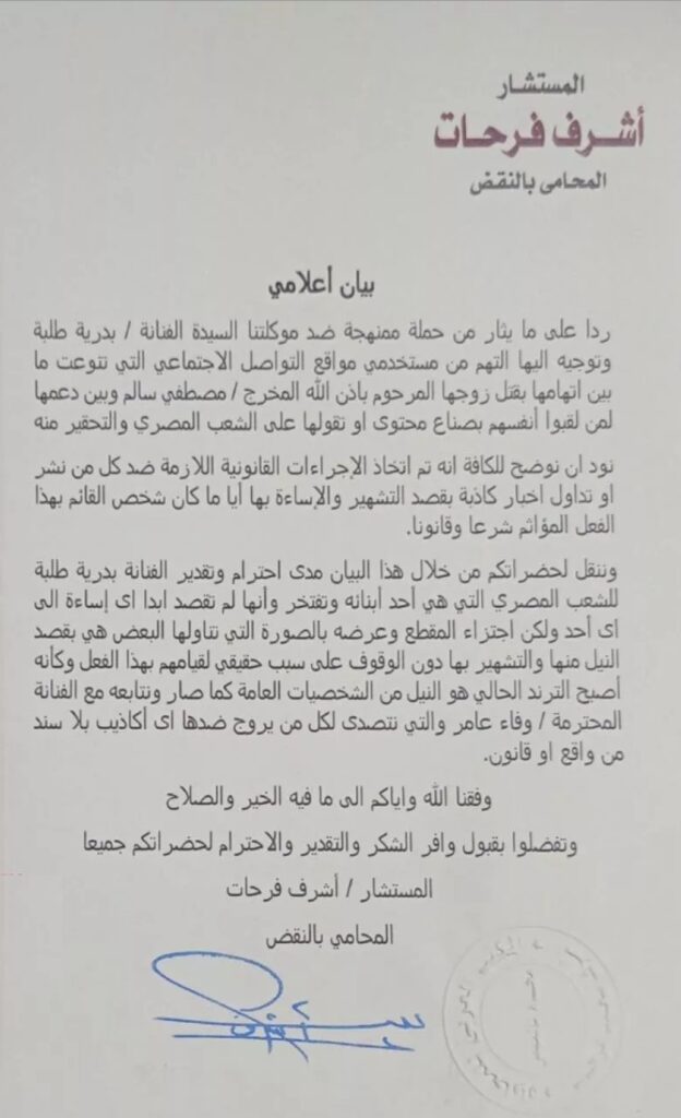 بعد-وفاء-عامر.-بدرية-طلبة-تلجأ-للقضاء-لوقف-حملات-تشويه-مواقع-التواصل