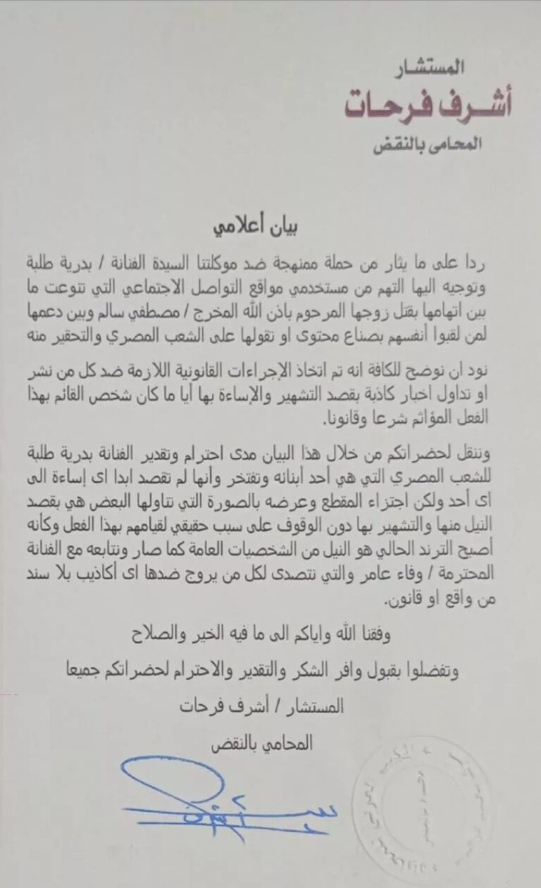 بعد-وفاء-عامر.-بدرية-طلبة-تلجأ-للقضاء-لوقف-حملات-تشويه-مواقع-التواصل