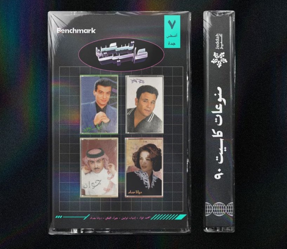 ليلة-التسعينات.-نجوم-العصر-الذهبي-يشعلون-أجواء-جدة-بحفل-لا-يُنسى
