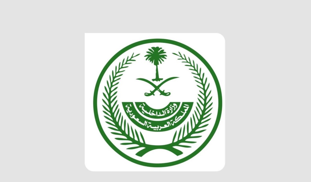 تنفيذ-حكم-القتل-تعزيرًا-في-مواطن-لارتكابه-جرائم-إرهابية