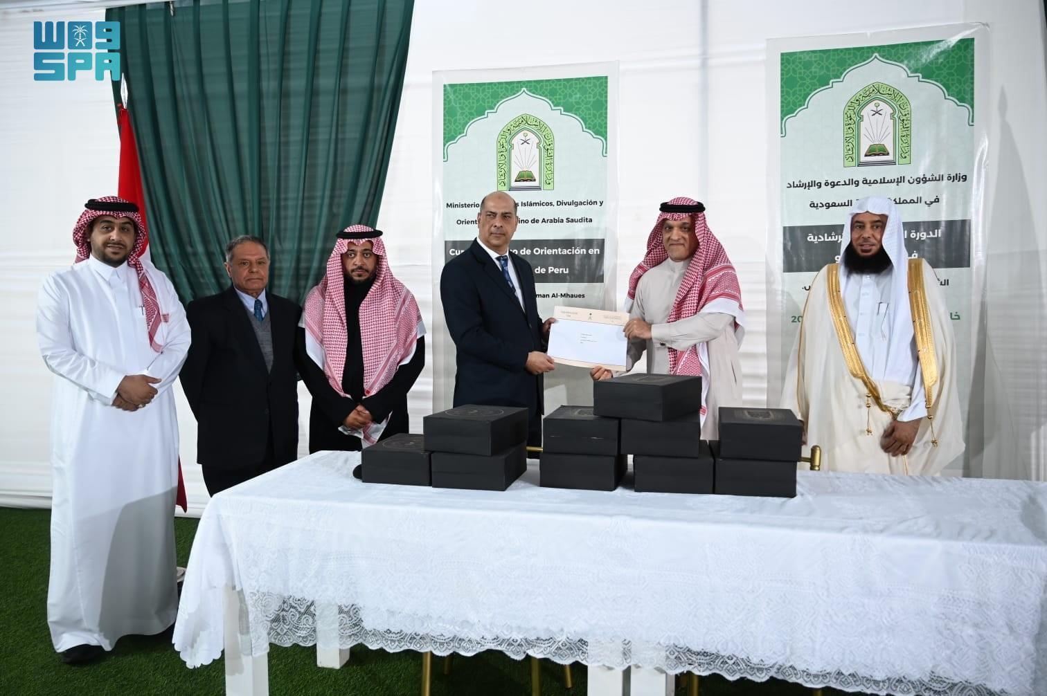 سفير-خادم-الحرمين-لدى-البيرو-يسلم-الجمعية-الإسلامية-في-البيرو-مساعدة-مالية